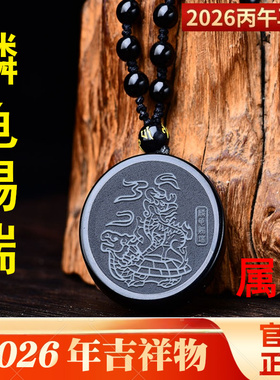 易明开居金蟾拜象吉贵宏吊坠2026年属龙生肖龙转运珠项链男女