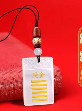 2026庚金辛金白玛瑙缺金补金吊坠五行属金饰品乾卦钥匙扣男女挂件