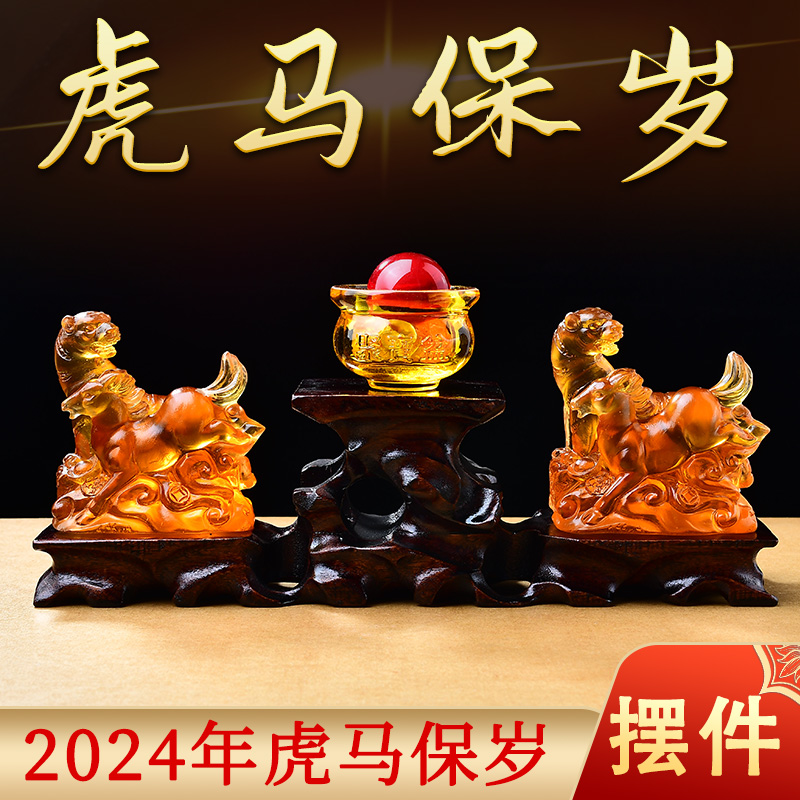 淘运开阁虎马保岁宝吉懿琉璃摆件属狗2024年龙年吉祥物生肖狗饰品-封面