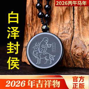 白泽封侯吉贵宏吊坠2026年属蛇人的男女生肖蛇佩戴物项链
