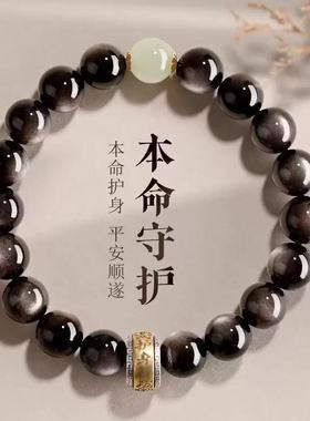 黑曜石手串女款银曜石和田玉转运珠手链男2026马年本命年礼物