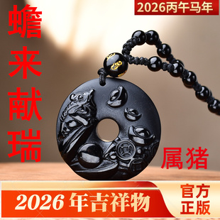 祥安灵阁蟾来献瑞吊坠2026年属猪人生肖猪黑曜石吉祥物男女