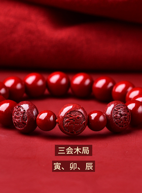 朱砂红手绳车钥匙扣手机链