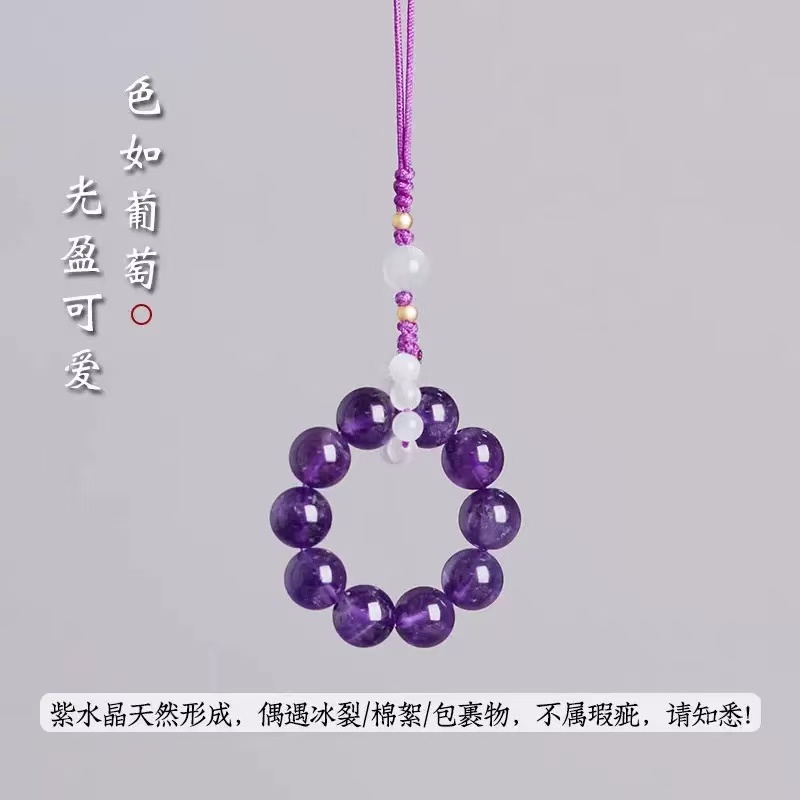 紫水晶手机链挂件手捻指环手机壳挂绳水晶紫气东来u盘钥匙扣