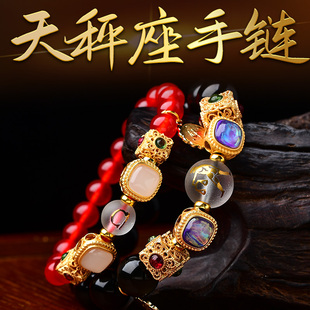 秘术吉阁天秤座赴祥吉手链2026年天秤座幸运物守护石饰品男女手串