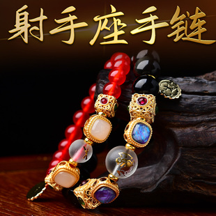秘术吉阁射手座赴祥吉手链2026年射手座幸运物守护石饰品男女手串