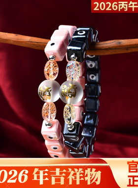 秘术吉阁双鱼座辅祥吉手串2026年星座开运饰品男女转运石手链生日