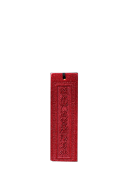 朱砂九字真言项链启运吊坠