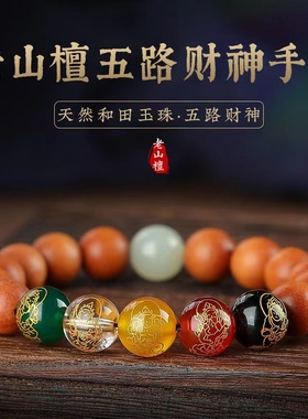 老山檀香五路财神祥龙手串女士2026年本命年龙礼物木质手链