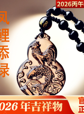 凤鲤添禄吉祥宏吊坠2026马年属鸡人佩戴吉祥物生肖鸡项链男女