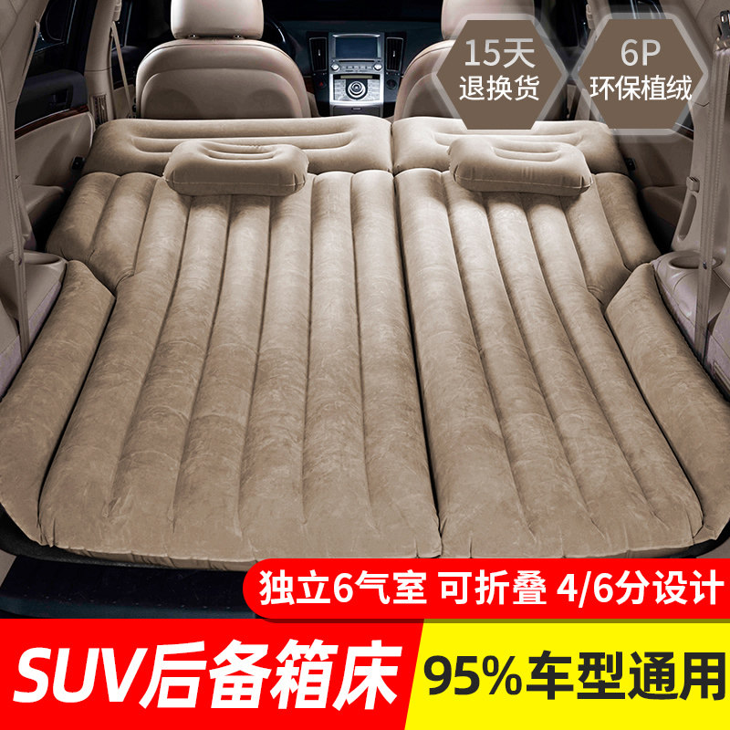 汽车载充气床垫越野车suv后备箱旅行床气垫床折叠后排睡垫车中床|ruв категории автомобиль/товаров/аксессуары/переоснащение, автомобильных принадлежностей/аксессуары, бортовой поездки кровать - от Buy2taobao.com для оказания профессиональной услуги покупки агента Taobao