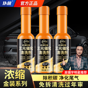 崔化洗剂清洗剂强力催化除积碳发动机内部器免拆尾气净化 汽车三元