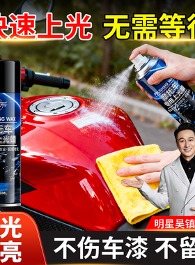 仆旅表板蜡摩托车上光蜡专用抛光仪表盘塑料翻新剂车漆打蜡镀膜剂