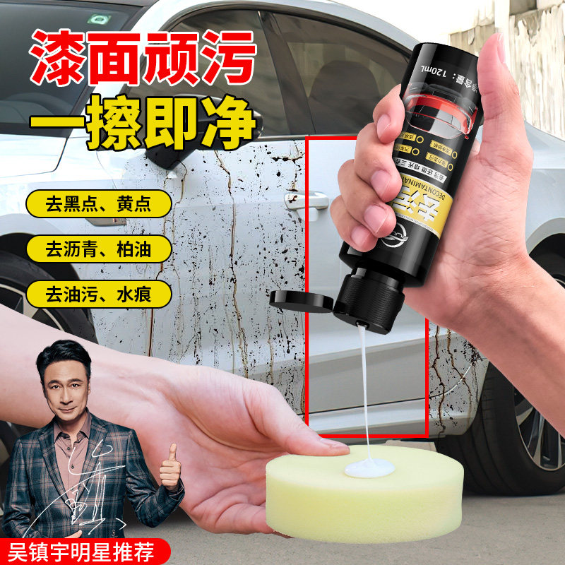 汽车去污蜡白色车专用洗车养护蜡漆面强力去污车漆镀膜上光通用蜡,汽车零部件/养护/美容/维保,车蜡/划痕蜡/划痕釉,淘宝优惠券,粉丝福利购,淘宝优惠卷