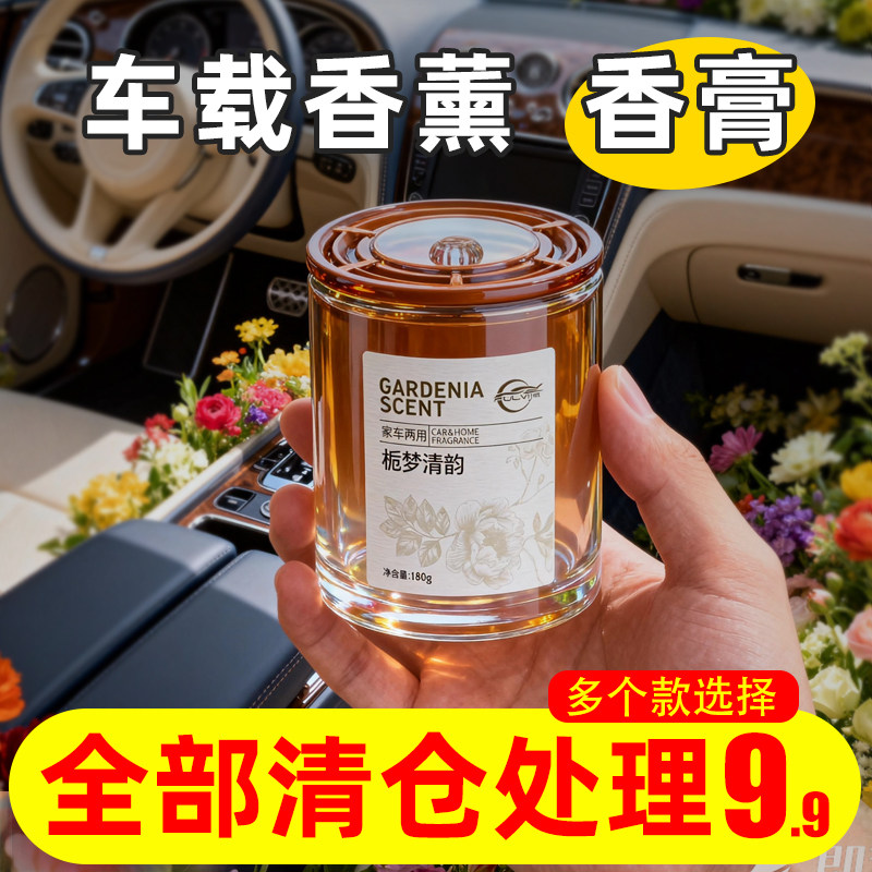 【9.9清仓】仆旅车载香薰