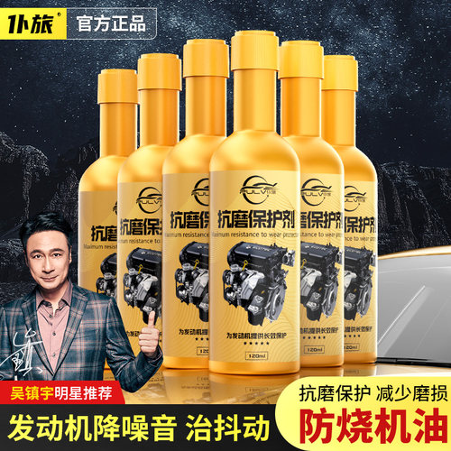 强力烧机油冒蓝烟克星抖动修复剂