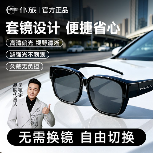 仆旅汽车驾驶眼镜防远光灯夜间开车专用钓鱼偏光日夜两用太阳镜