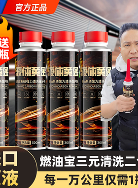 仆旅汽车燃油宝除积碳三元崔化器清洗剂二合一92号汽油官方正品