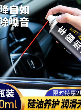 仆旅车窗润滑剂汽车电动玻璃升降天窗轨道脂润滑车门异响消除专用