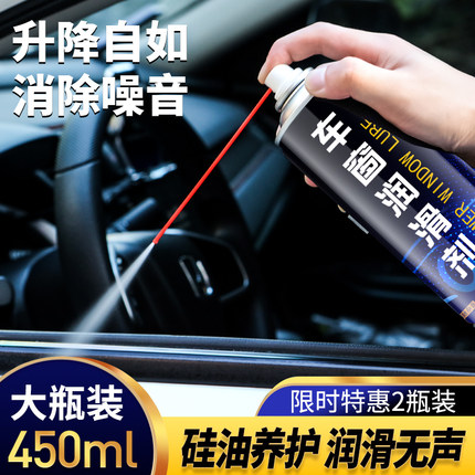 仆旅车窗润滑剂汽车电动玻璃升降天窗轨道脂润滑车门异响消除专用