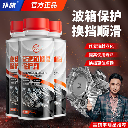 变速箱顿挫修复剂cvt保护剂at