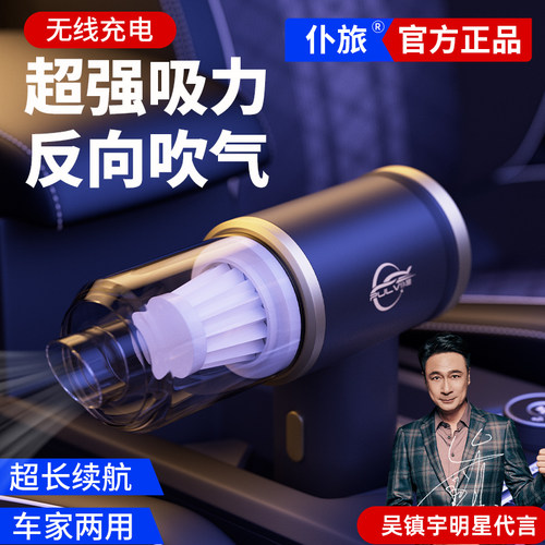 无线车载吸尘器/可吹气充电款