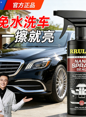 汽车镀膜剂专用车漆镀晶纳米镀膜剂漆面上光抛光水蜡官方旗舰店