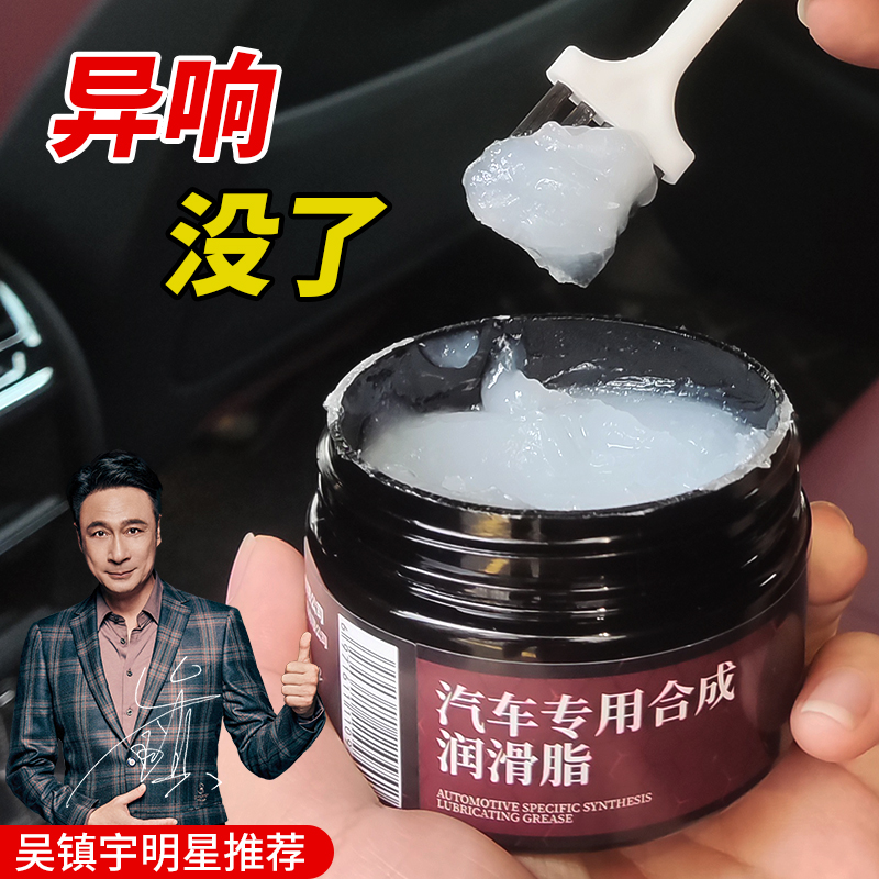 仆旅车窗润滑剂天窗轨道异响消除