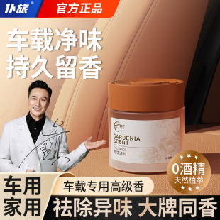 孕妇婴儿可用女高级感汽车香水香氛 仆旅车载香薰固体香膏2025新款