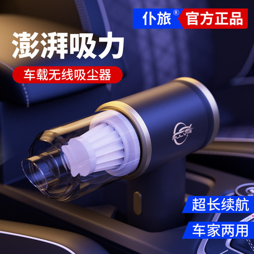 仆旅手持式无线车载吸尘器大吸力