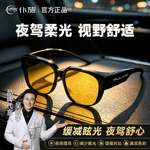 仆旅汽车驾驶眼镜防远光灯夜间开车专用黑段日夜两用高清夜视镜