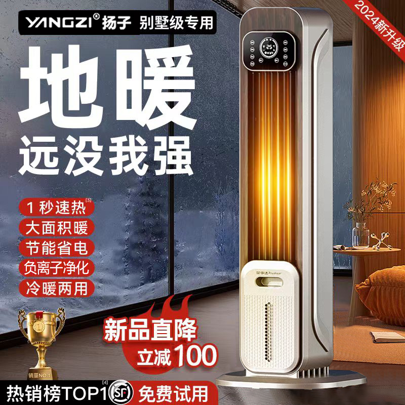 新款空气能石墨烯取暖器暖风机家用节能大面积电暖气冬冷暖空调扇