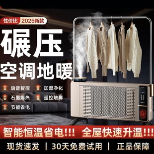 扬子大片石墨烯家用取暖器对流电暖气片节能速热静音电热膜烤火炉