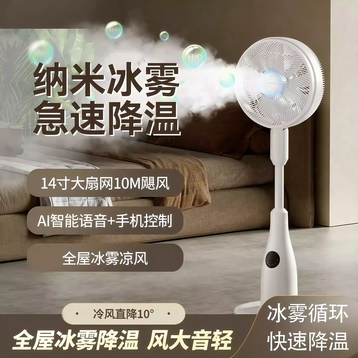 家用电风扇智能语音空气循环扇落地塔扇电扇静音台立两用风扇台扇
