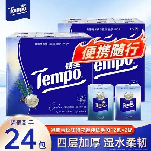 得宝Tempo手帕纸雪松印花4层樱花