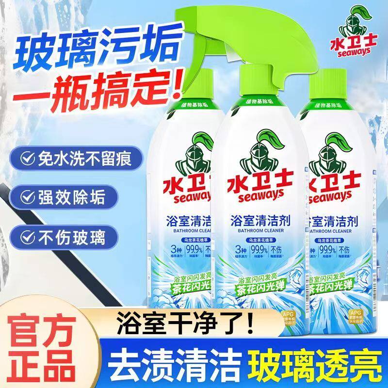 水卫仕浴室清洁剂玻璃水垢清除剂磁砖去污渍多功能清洗剂500g整箱
