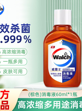 威露士消毒液家居衣物多用途除菌消毒水60ml旅行装