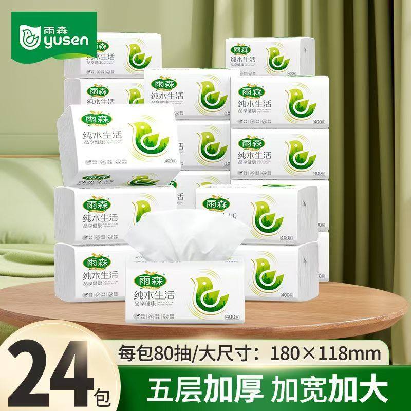 雨森抽纸纯木生活面巾纸餐巾纸湿水不易破卫生纸巾5层加厚6包提装,洗护清洁剂/卫生巾/纸/香薰,抽纸,淘宝优惠券,粉丝福利购,淘宝优惠卷