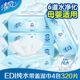 清风湿巾EDI纯水婴儿手口可用成人私处清洁湿纸巾抽取式 80片整箱