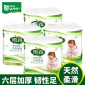 雨森天然柔滑妇婴卷纸 6层加厚8卷柔韧亲肤无芯厕纸经期母婴适用