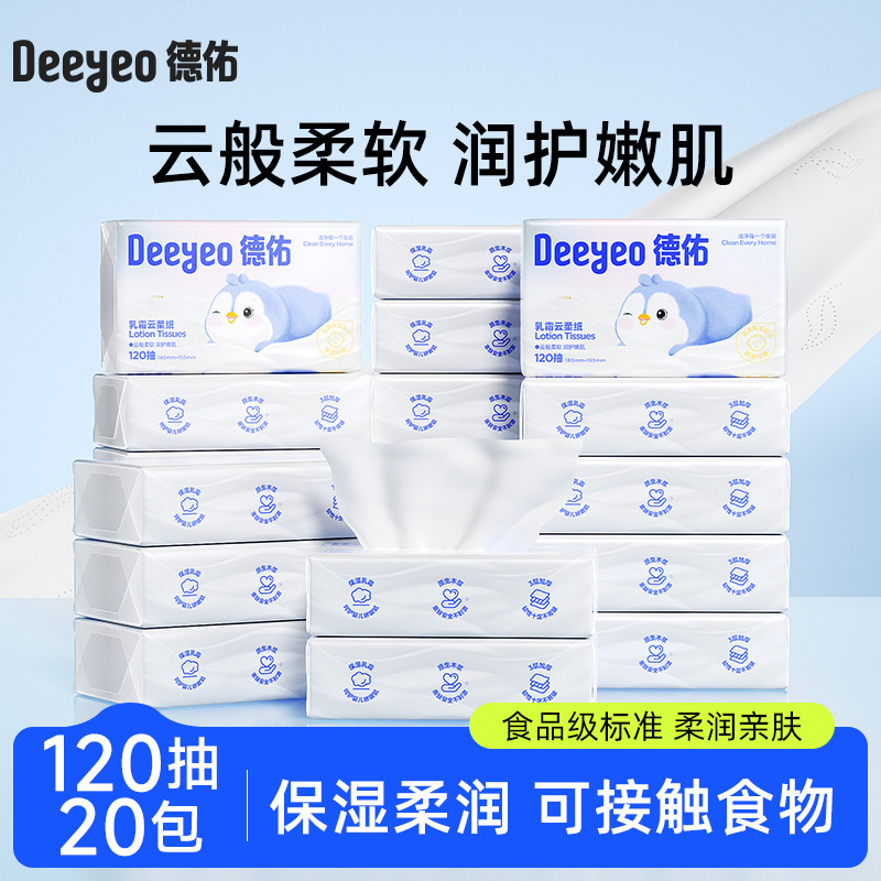 德佑乳霜纸3层120抽囤货装整箱