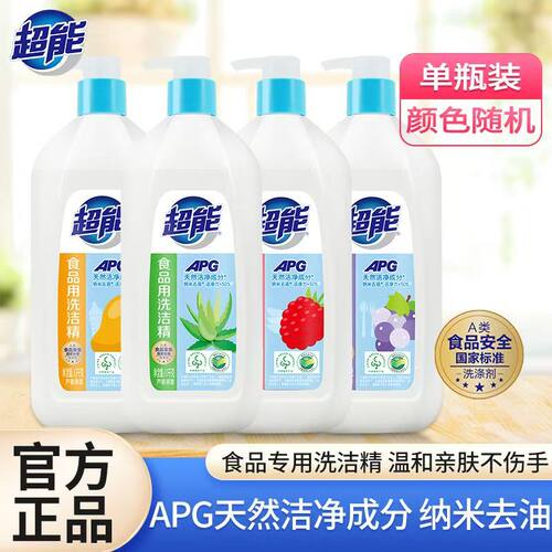 超能APG洗洁精食品级家用实惠装