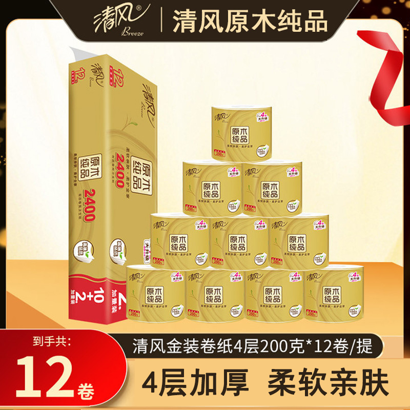 清风金装有芯卷纸4层200克12卷提