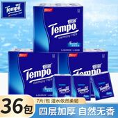 得宝Tempo手帕纸自然无香面巾纸餐巾抽纸巾4层迷你小包便携式 印花