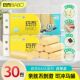斑布竹浆本色无芯卷纸厕纸卫生纸巾卷筒纸80g30卷家商用提装 整箱