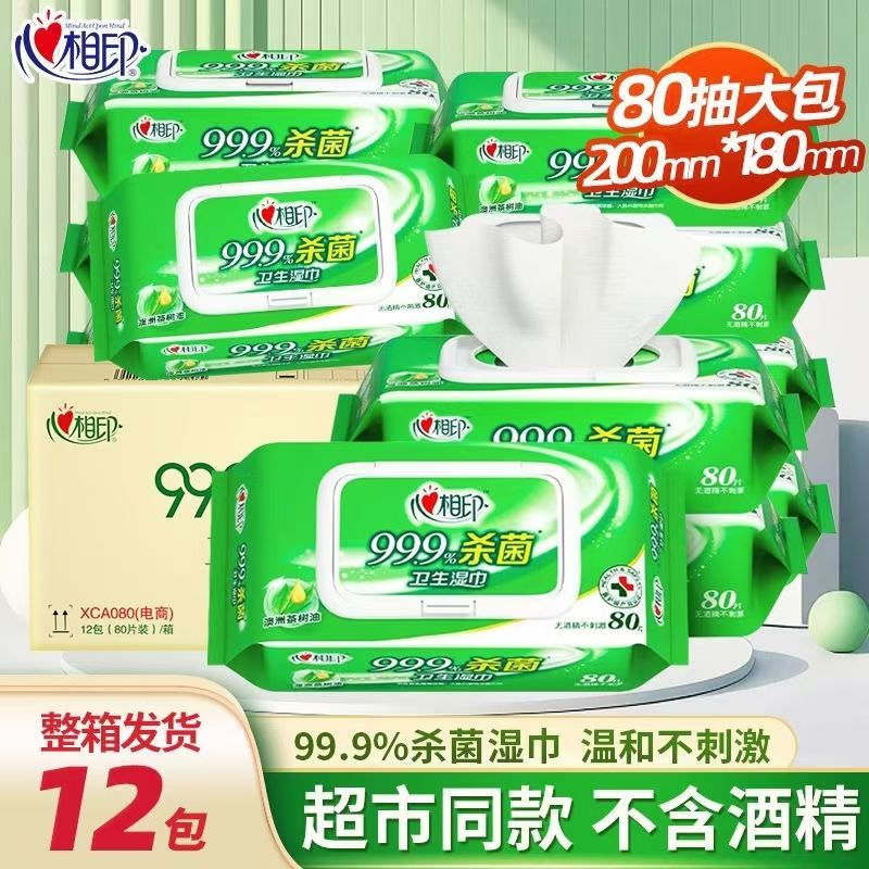 心相印湿巾湿纸巾医护级男女私处清洁卫生消毒杀菌量贩装80片12包