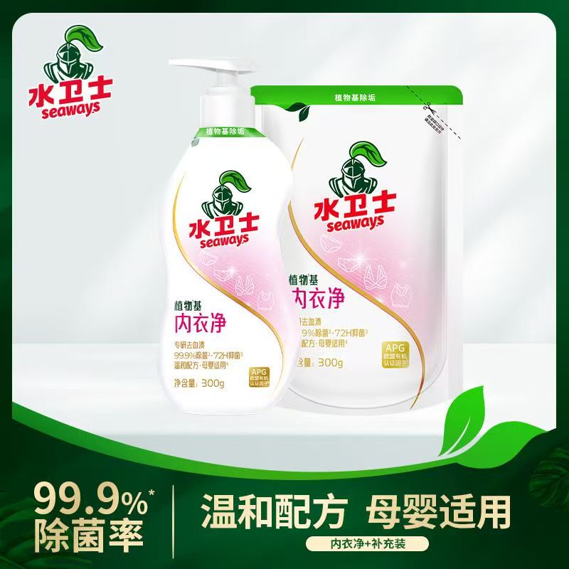 水卫士仕内衣内裤洗衣液除菌除螨