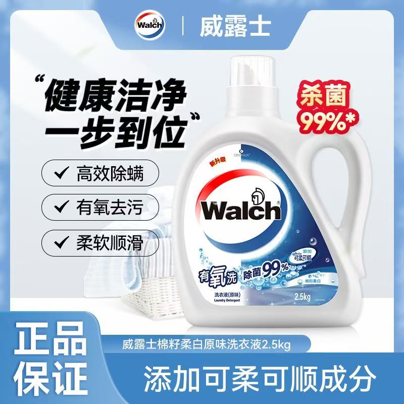 威露士全能6合1原味洗衣液除菌