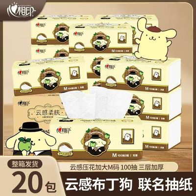 心相印抽纸云感柔肤布丁狗款3层