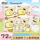 心相印布丁狗联名手帕纸便携迷你小包纸巾餐巾纸抽纸4层7片12包条